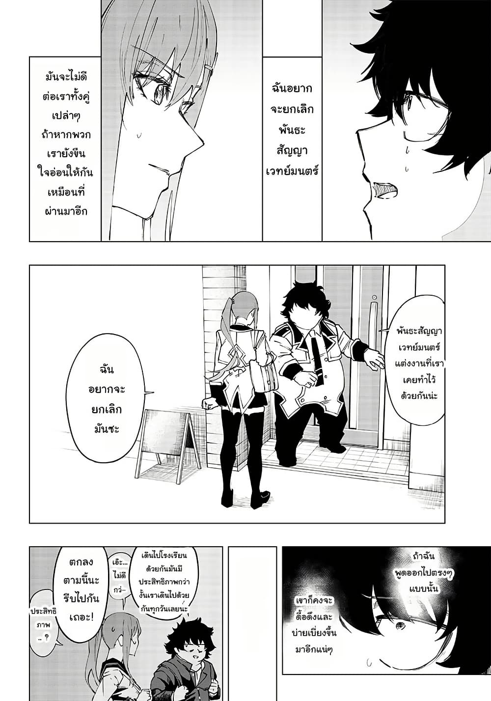 Wazawai no Avalon ~Game Saijaku no Akuyaku Debu ni Ten’i Shita kedo, Ore dake “Yasereba Tsuyokute New Game” na Sekai datta no de, Saisoku Level Up & Hametsu Flag Kaihi de Kage no Eiyuu o Mezashimasu~ page 7