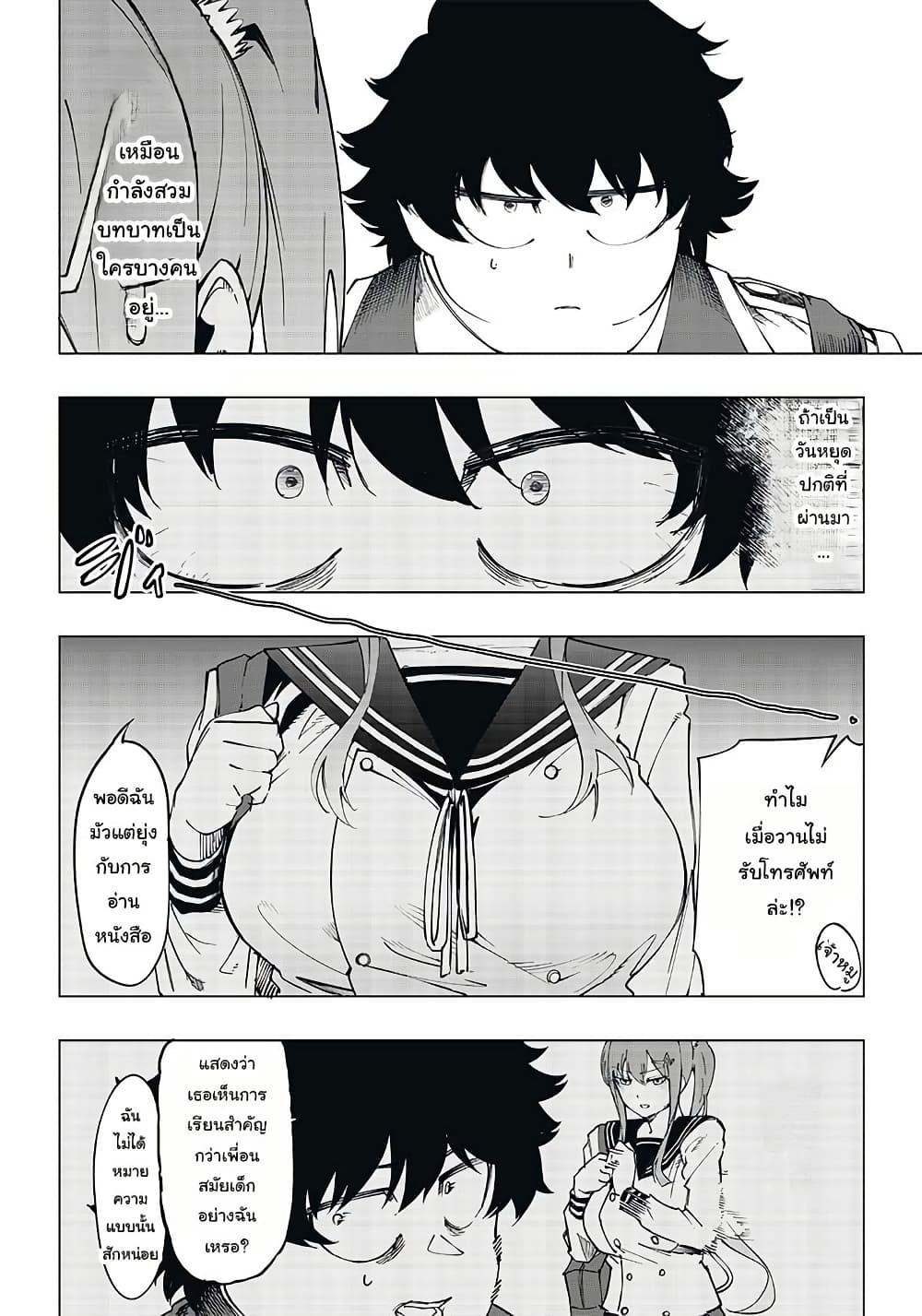 Wazawai no Avalon ~Game Saijaku no Akuyaku Debu ni Ten’i Shita kedo, Ore dake “Yasereba Tsuyokute New Game” na Sekai datta no de, Saisoku Level Up & Hametsu Flag Kaihi de Kage no Eiyuu o Mezashimasu~ page 9