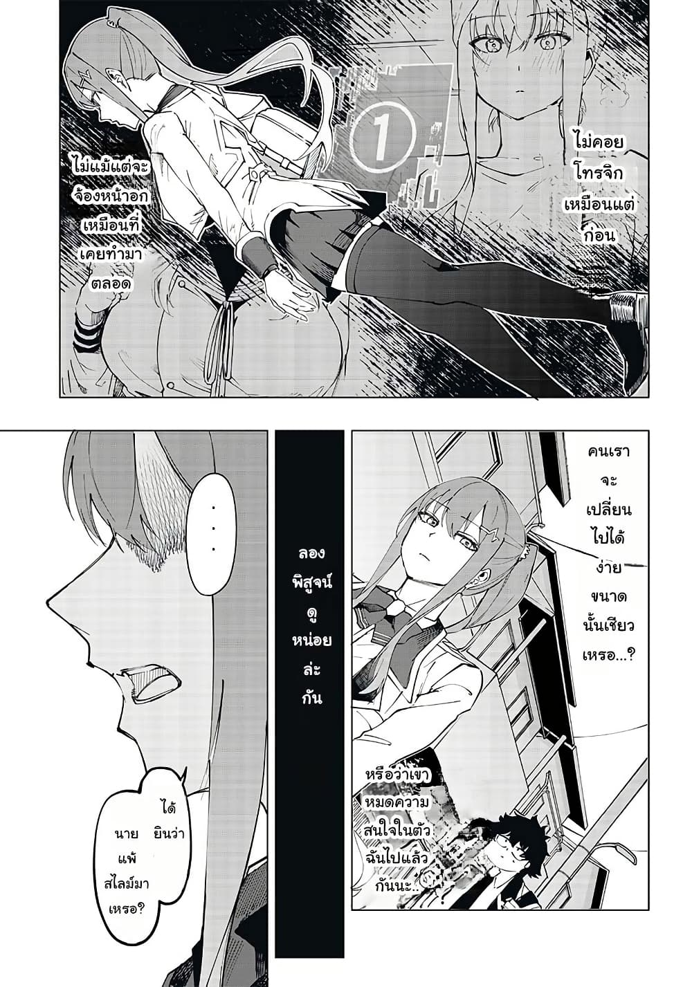 Wazawai no Avalon ~Game Saijaku no Akuyaku Debu ni Ten’i Shita kedo, Ore dake “Yasereba Tsuyokute New Game” na Sekai datta no de, Saisoku Level Up & Hametsu Flag Kaihi de Kage no Eiyuu o Mezashimasu~ page 10