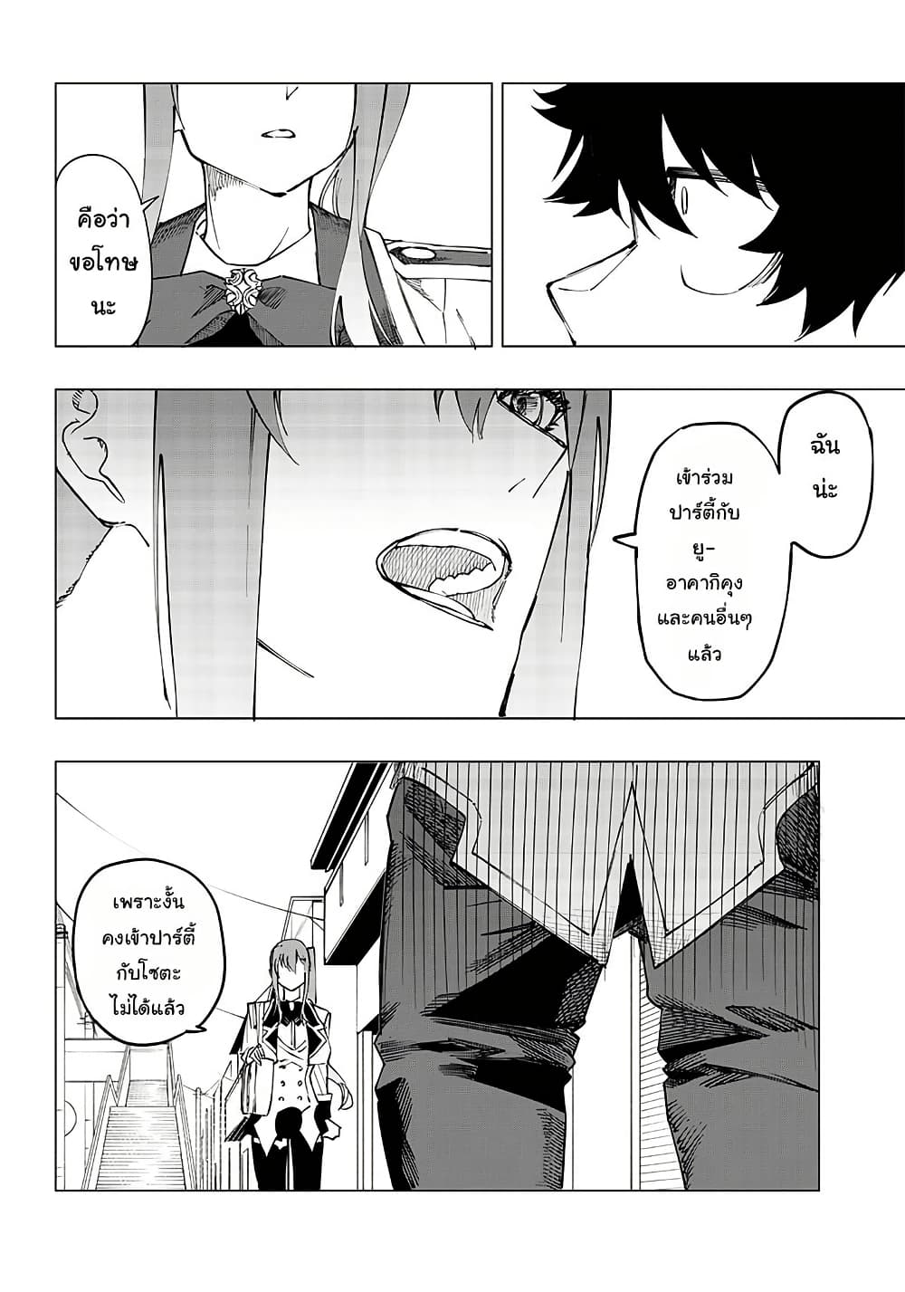 Wazawai no Avalon ~Game Saijaku no Akuyaku Debu ni Ten’i Shita kedo, Ore dake “Yasereba Tsuyokute New Game” na Sekai datta no de, Saisoku Level Up & Hametsu Flag Kaihi de Kage no Eiyuu o Mezashimasu~ page 11