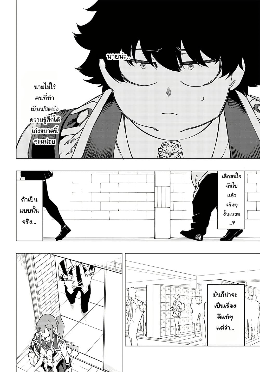 Wazawai no Avalon ~Game Saijaku no Akuyaku Debu ni Ten’i Shita kedo, Ore dake “Yasereba Tsuyokute New Game” na Sekai datta no de, Saisoku Level Up & Hametsu Flag Kaihi de Kage no Eiyuu o Mezashimasu~ page 13