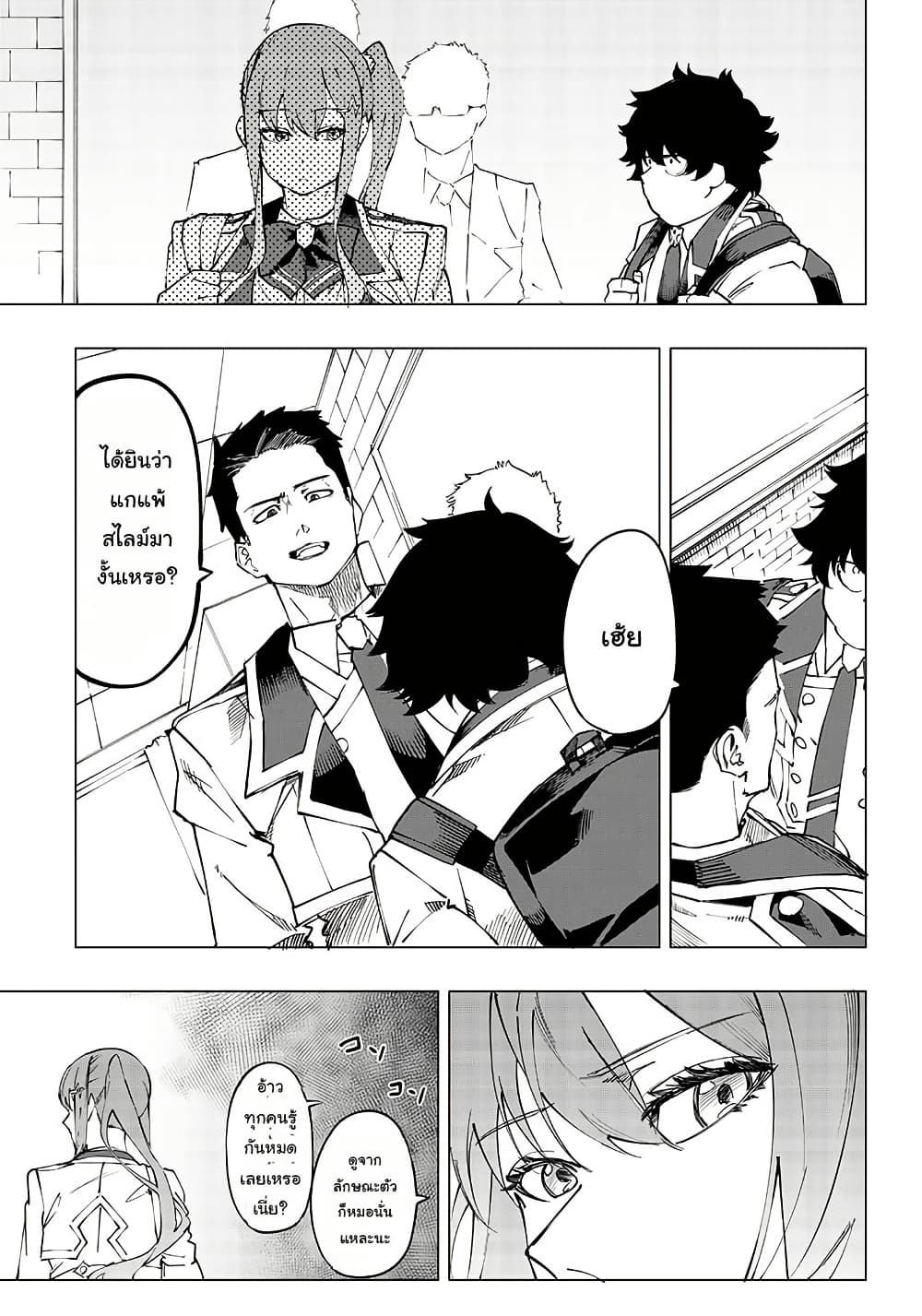 Wazawai no Avalon ~Game Saijaku no Akuyaku Debu ni Ten’i Shita kedo, Ore dake “Yasereba Tsuyokute New Game” na Sekai datta no de, Saisoku Level Up & Hametsu Flag Kaihi de Kage no Eiyuu o Mezashimasu~ page 14