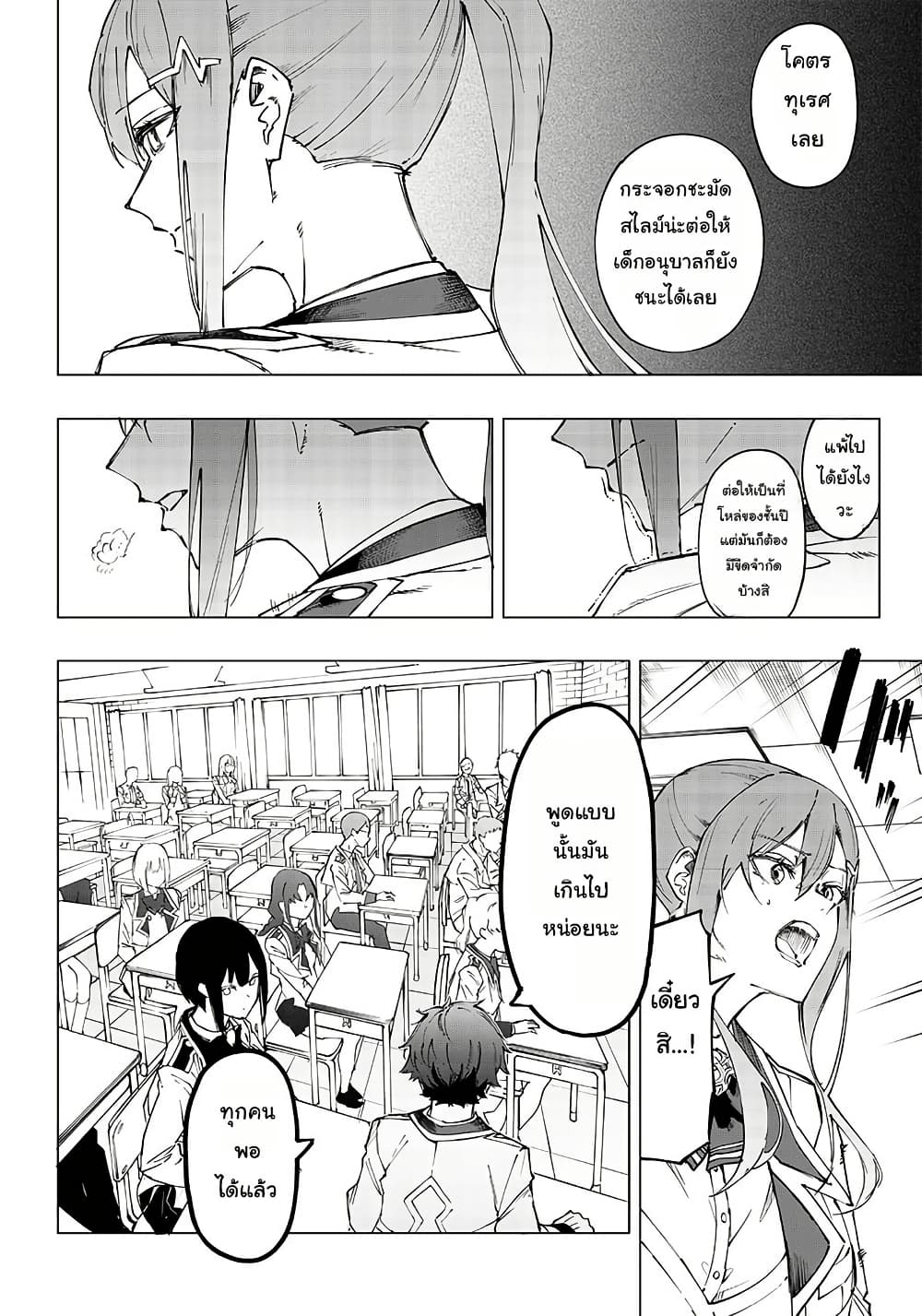 Wazawai no Avalon ~Game Saijaku no Akuyaku Debu ni Ten’i Shita kedo, Ore dake “Yasereba Tsuyokute New Game” na Sekai datta no de, Saisoku Level Up & Hametsu Flag Kaihi de Kage no Eiyuu o Mezashimasu~ page 15