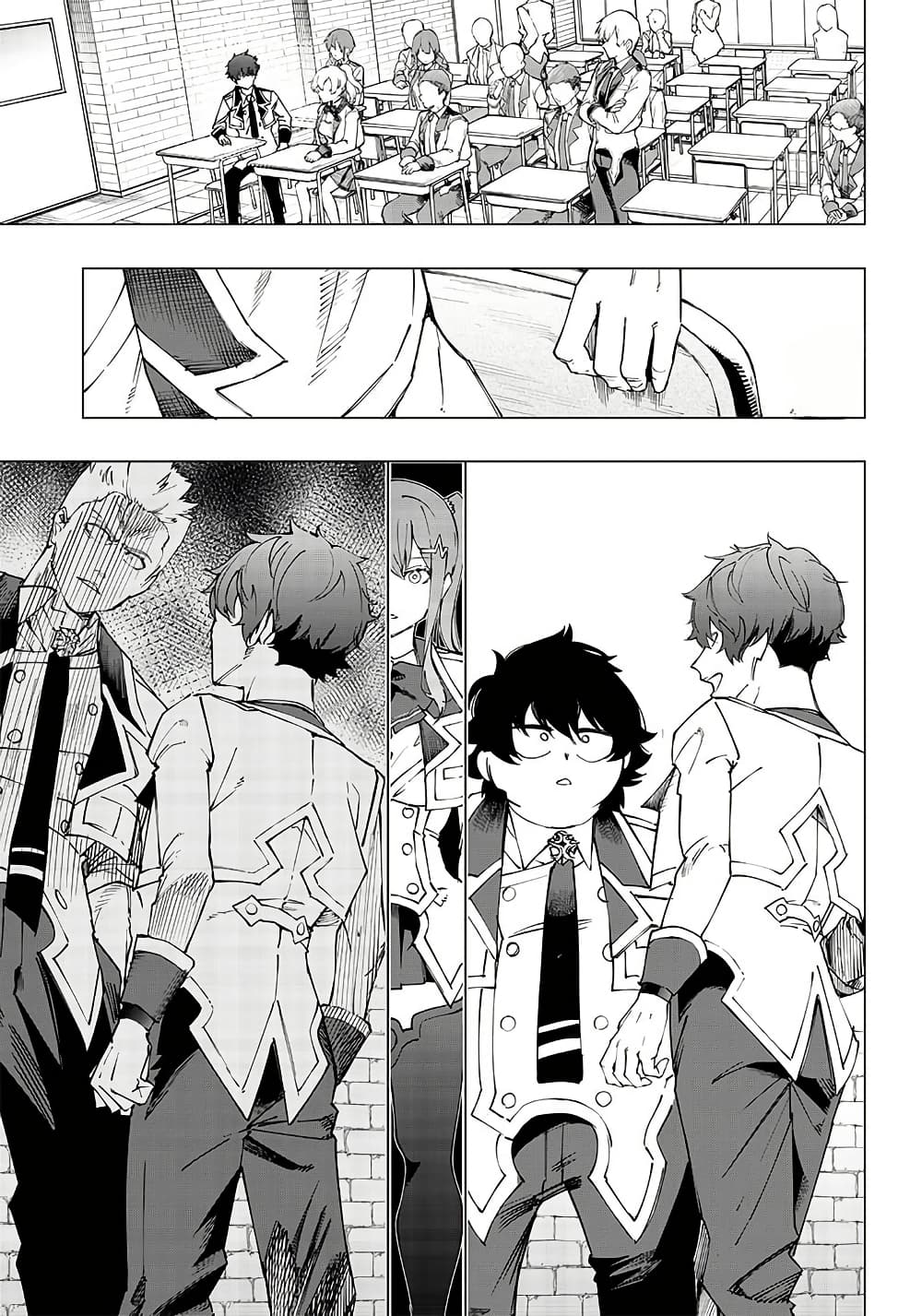 Wazawai no Avalon ~Game Saijaku no Akuyaku Debu ni Ten’i Shita kedo, Ore dake “Yasereba Tsuyokute New Game” na Sekai datta no de, Saisoku Level Up & Hametsu Flag Kaihi de Kage no Eiyuu o Mezashimasu~ page 16