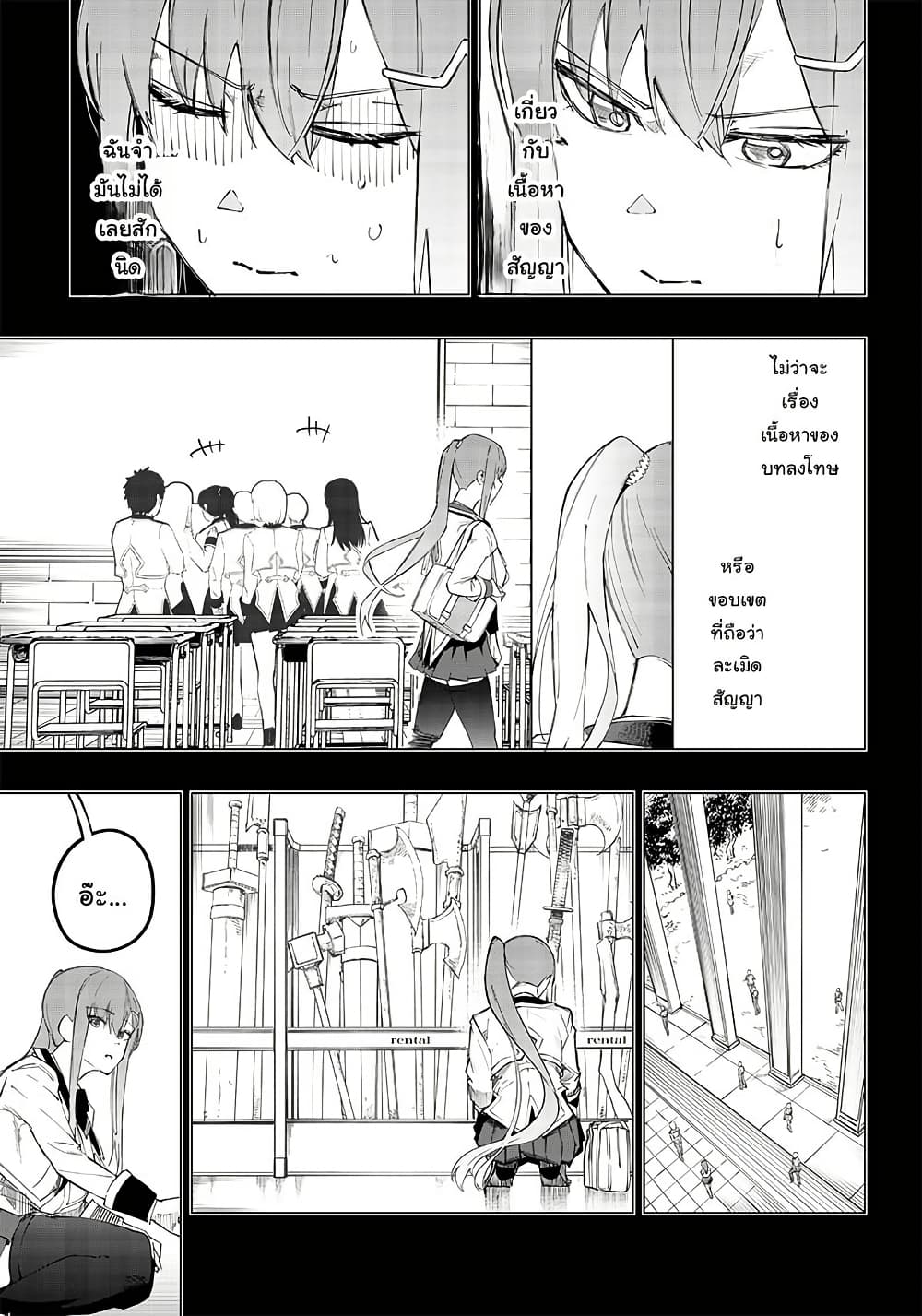 Wazawai no Avalon ~Game Saijaku no Akuyaku Debu ni Ten’i Shita kedo, Ore dake “Yasereba Tsuyokute New Game” na Sekai datta no de, Saisoku Level Up & Hametsu Flag Kaihi de Kage no Eiyuu o Mezashimasu~ page 18