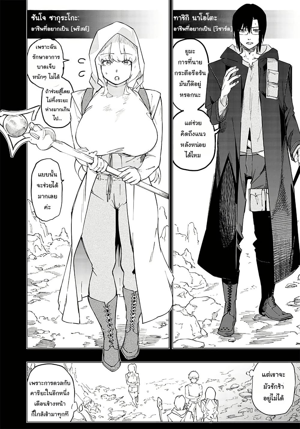 Wazawai no Avalon ~Game Saijaku no Akuyaku Debu ni Ten’i Shita kedo, Ore dake “Yasereba Tsuyokute New Game” na Sekai datta no de, Saisoku Level Up & Hametsu Flag Kaihi de Kage no Eiyuu o Mezashimasu~ page 21