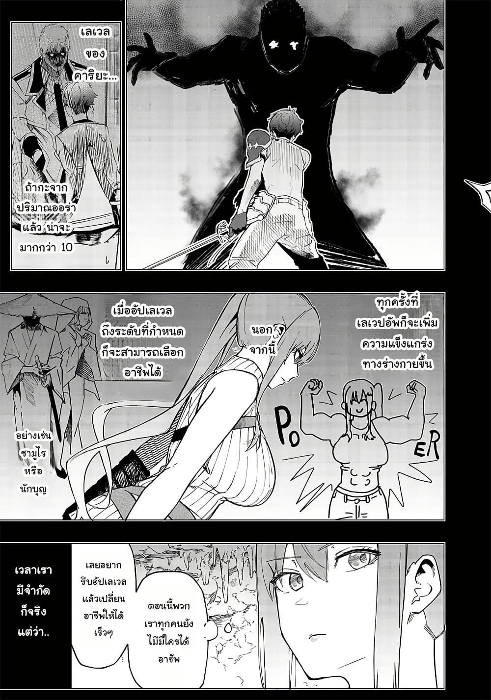 Wazawai no Avalon ~Game Saijaku no Akuyaku Debu ni Ten’i Shita kedo, Ore dake “Yasereba Tsuyokute New Game” na Sekai datta no de, Saisoku Level Up & Hametsu Flag Kaihi de Kage no Eiyuu o Mezashimasu~ page 22