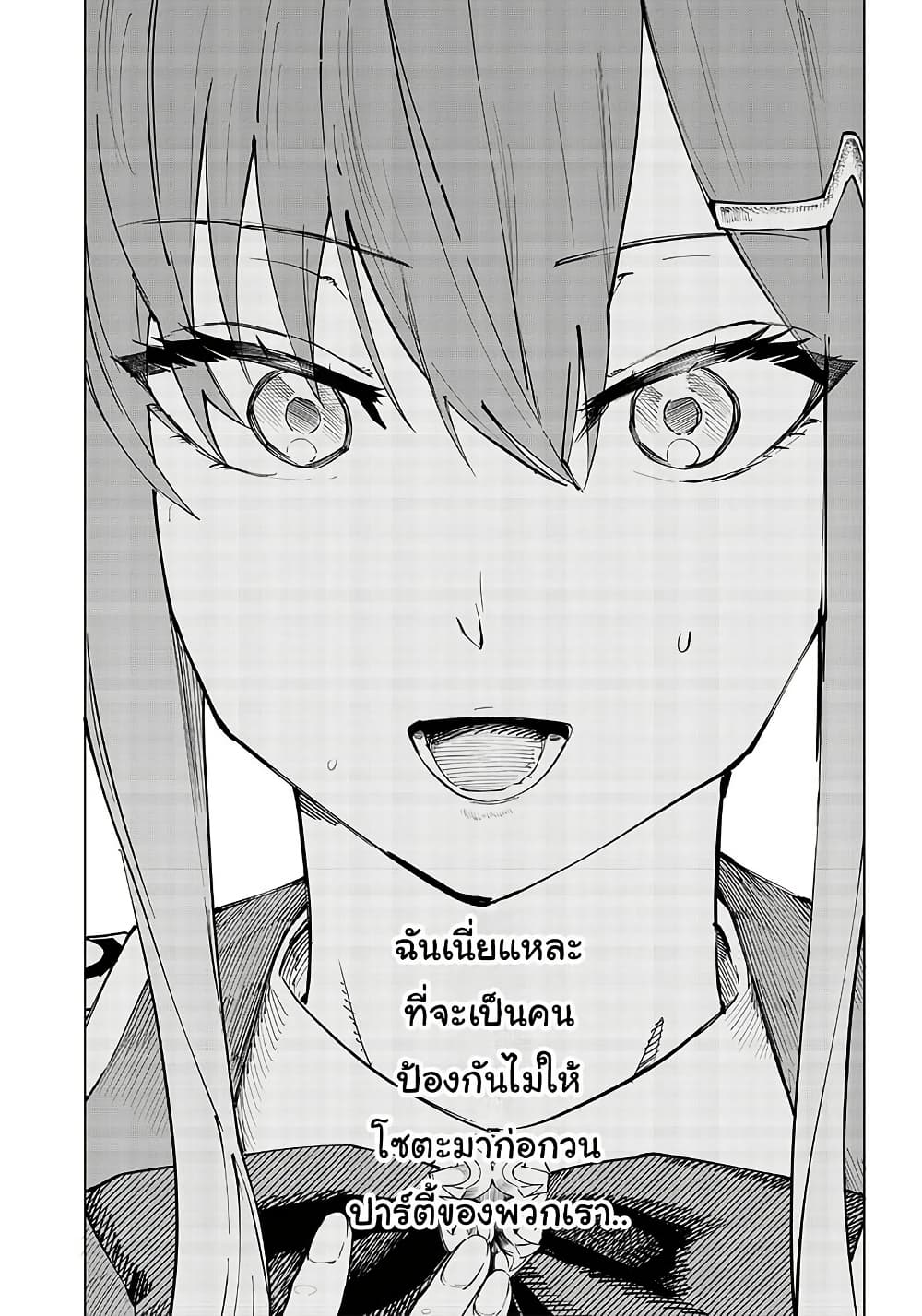 Wazawai no Avalon ~Game Saijaku no Akuyaku Debu ni Ten’i Shita kedo, Ore dake “Yasereba Tsuyokute New Game” na Sekai datta no de, Saisoku Level Up & Hametsu Flag Kaihi de Kage no Eiyuu o Mezashimasu~ page 24
