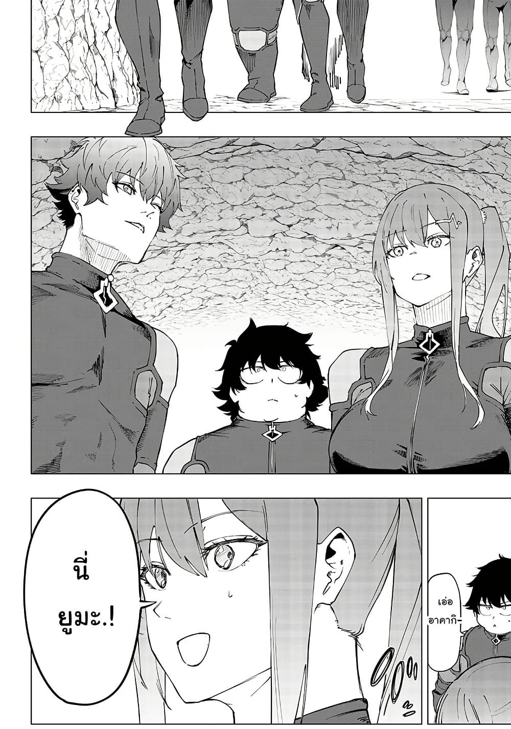 Wazawai no Avalon ~Game Saijaku no Akuyaku Debu ni Ten’i Shita kedo, Ore dake “Yasereba Tsuyokute New Game” na Sekai datta no de, Saisoku Level Up & Hametsu Flag Kaihi de Kage no Eiyuu o Mezashimasu~ page 25
