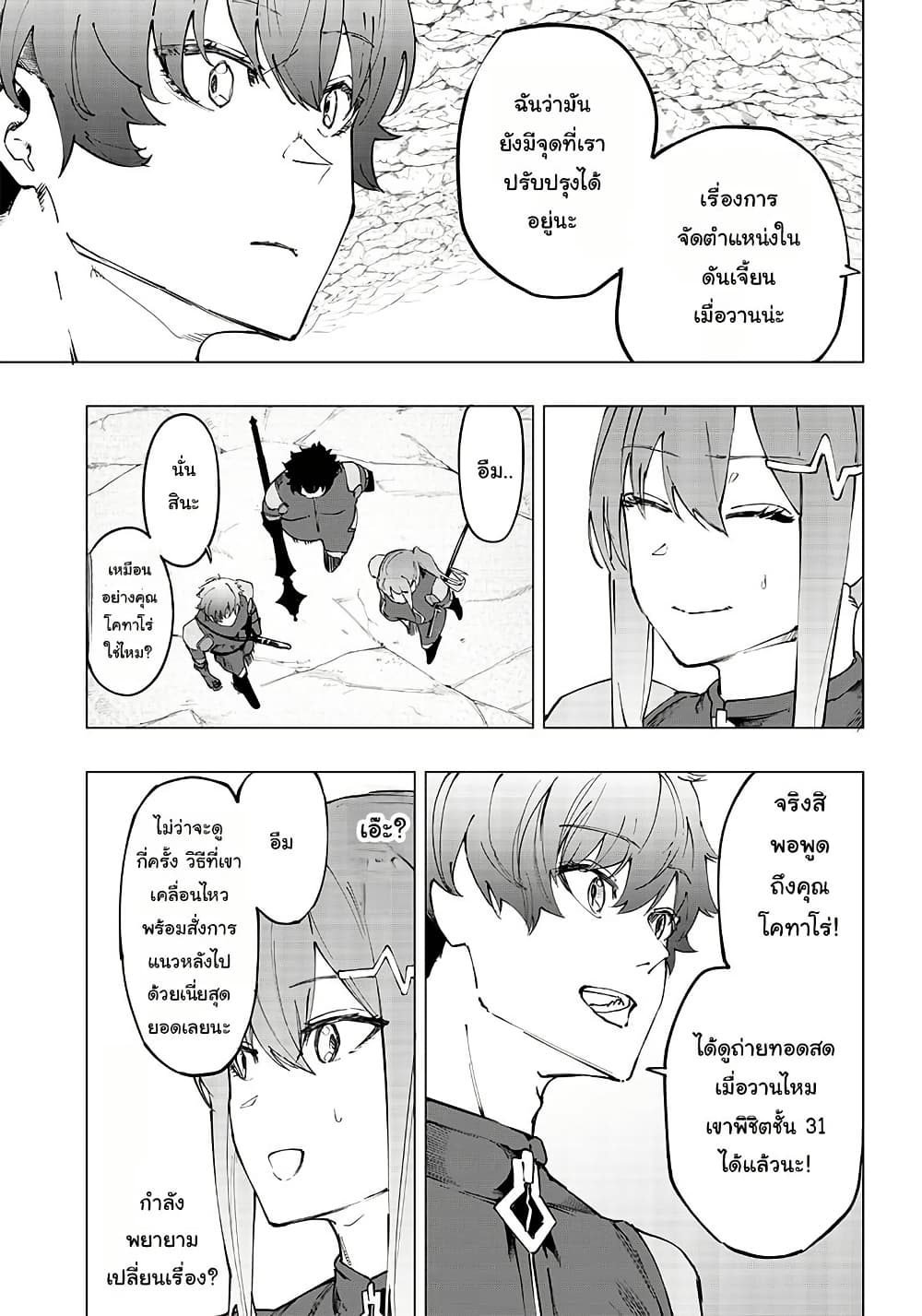 Wazawai no Avalon ~Game Saijaku no Akuyaku Debu ni Ten’i Shita kedo, Ore dake “Yasereba Tsuyokute New Game” na Sekai datta no de, Saisoku Level Up & Hametsu Flag Kaihi de Kage no Eiyuu o Mezashimasu~ page 26