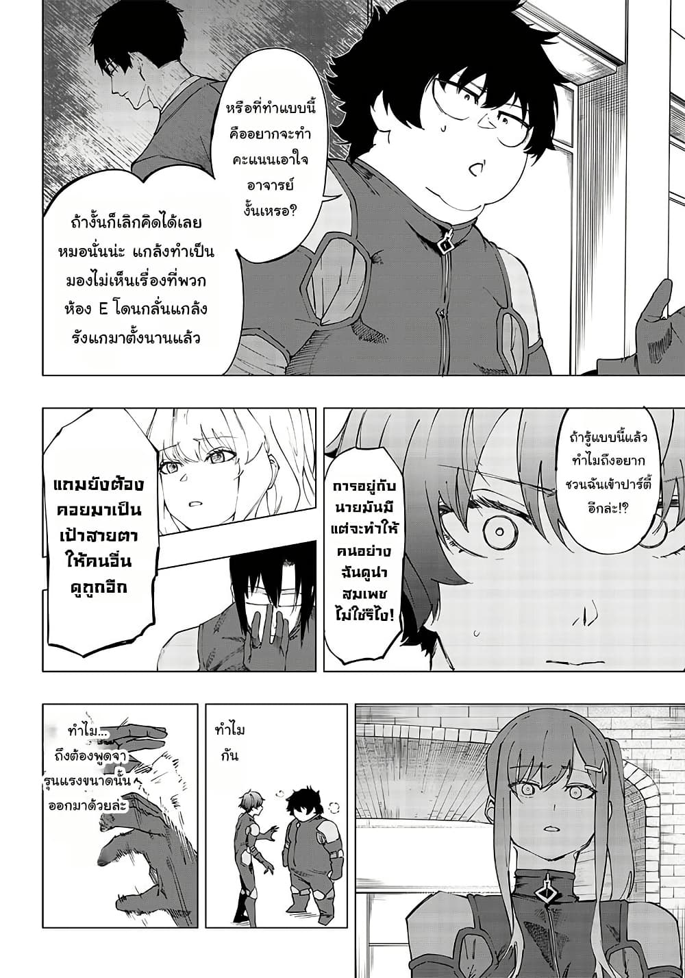 Wazawai no Avalon ~Game Saijaku no Akuyaku Debu ni Ten’i Shita kedo, Ore dake “Yasereba Tsuyokute New Game” na Sekai datta no de, Saisoku Level Up & Hametsu Flag Kaihi de Kage no Eiyuu o Mezashimasu~ page 35