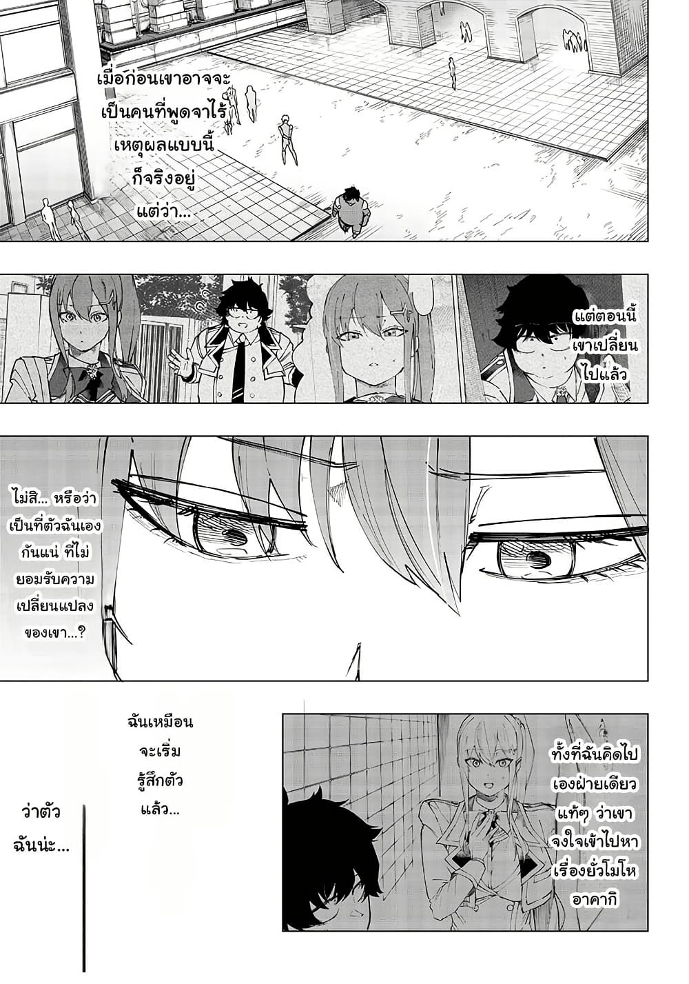 Wazawai no Avalon ~Game Saijaku no Akuyaku Debu ni Ten’i Shita kedo, Ore dake “Yasereba Tsuyokute New Game” na Sekai datta no de, Saisoku Level Up & Hametsu Flag Kaihi de Kage no Eiyuu o Mezashimasu~ page 36