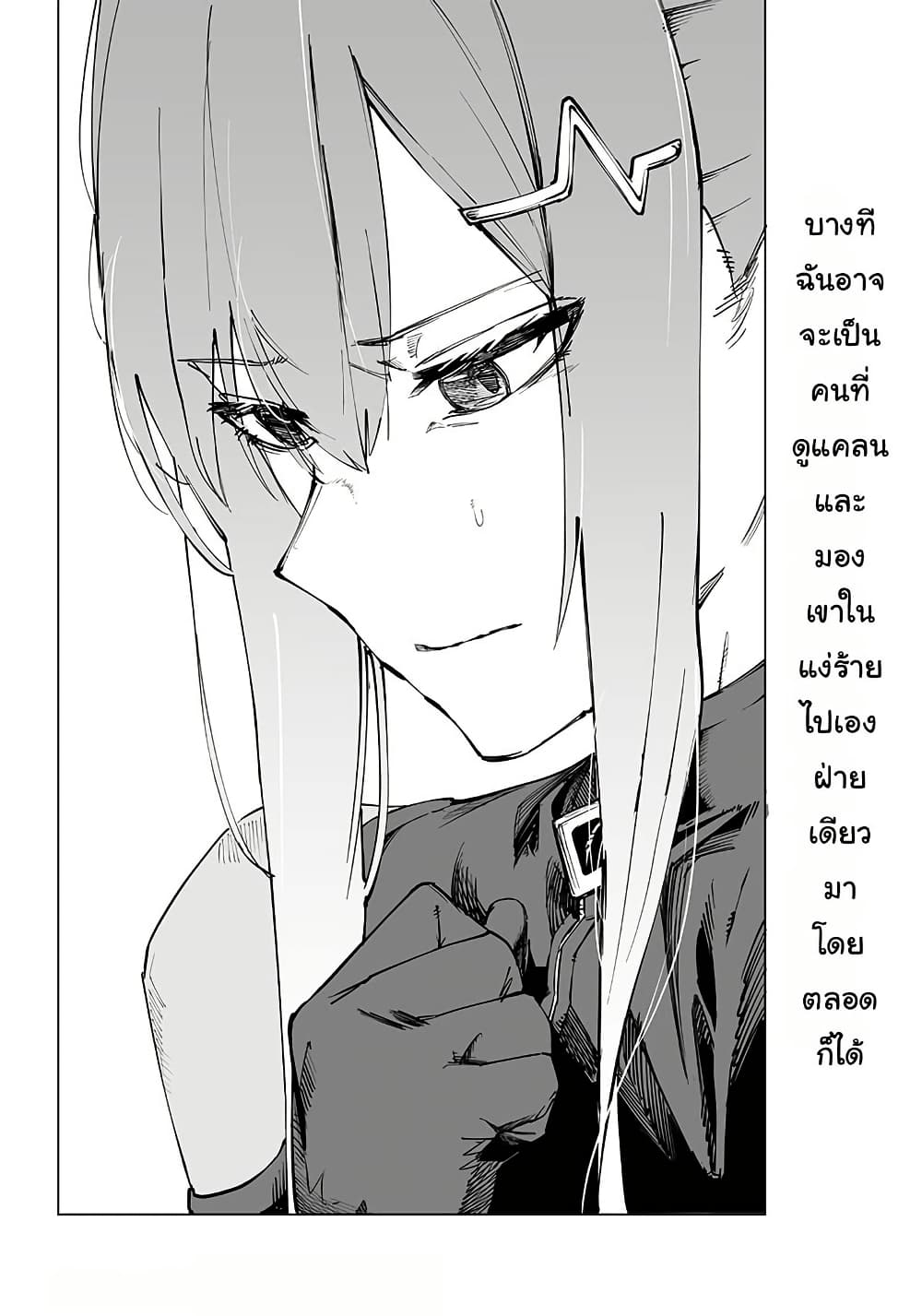 Wazawai no Avalon ~Game Saijaku no Akuyaku Debu ni Ten’i Shita kedo, Ore dake “Yasereba Tsuyokute New Game” na Sekai datta no de, Saisoku Level Up & Hametsu Flag Kaihi de Kage no Eiyuu o Mezashimasu~ page 37
