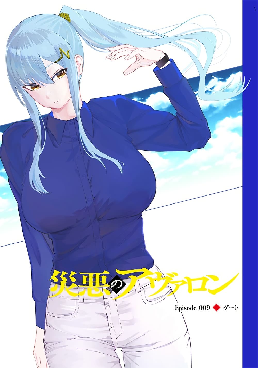 Wazawai no Avalon ~Game Saijaku no Akuyaku Debu ni Ten’i Shita kedo, Ore dake “Yasereba Tsuyokute New Game” na Sekai datta no de, Saisoku Level Up & Hametsu Flag Kaihi de Kage no Eiyuu o Mezashimasu~ page 2