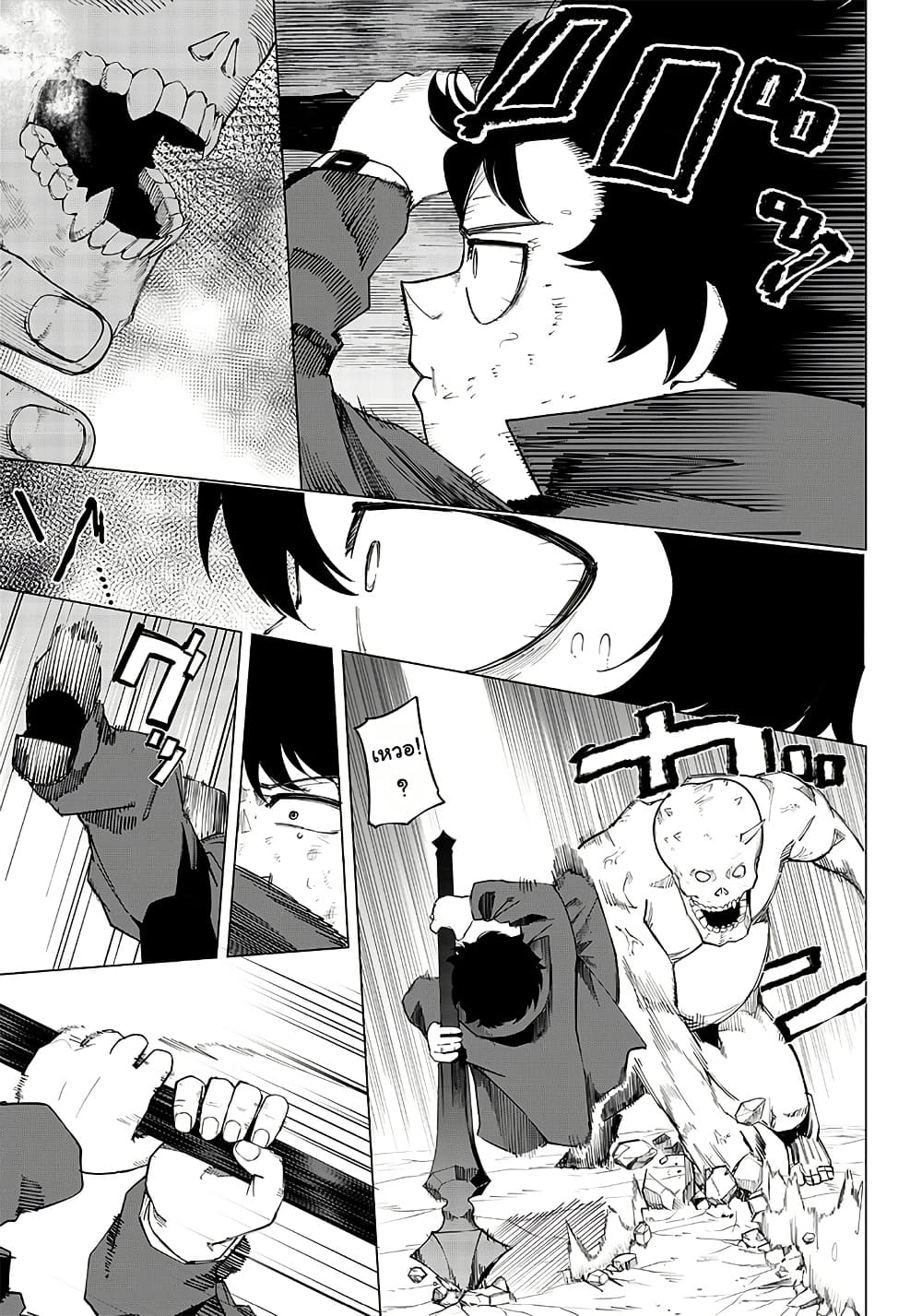 Wazawai no Avalon ~Game Saijaku no Akuyaku Debu ni Ten’i Shita kedo, Ore dake “Yasereba Tsuyokute New Game” na Sekai datta no de, Saisoku Level Up & Hametsu Flag Kaihi de Kage no Eiyuu o Mezashimasu~ page 4