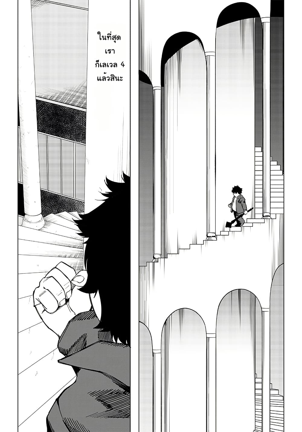 Wazawai no Avalon ~Game Saijaku no Akuyaku Debu ni Ten’i Shita kedo, Ore dake “Yasereba Tsuyokute New Game” na Sekai datta no de, Saisoku Level Up & Hametsu Flag Kaihi de Kage no Eiyuu o Mezashimasu~ page 7