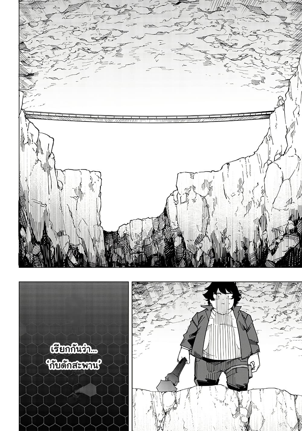 Wazawai no Avalon ~Game Saijaku no Akuyaku Debu ni Ten’i Shita kedo, Ore dake “Yasereba Tsuyokute New Game” na Sekai datta no de, Saisoku Level Up & Hametsu Flag Kaihi de Kage no Eiyuu o Mezashimasu~ page 9