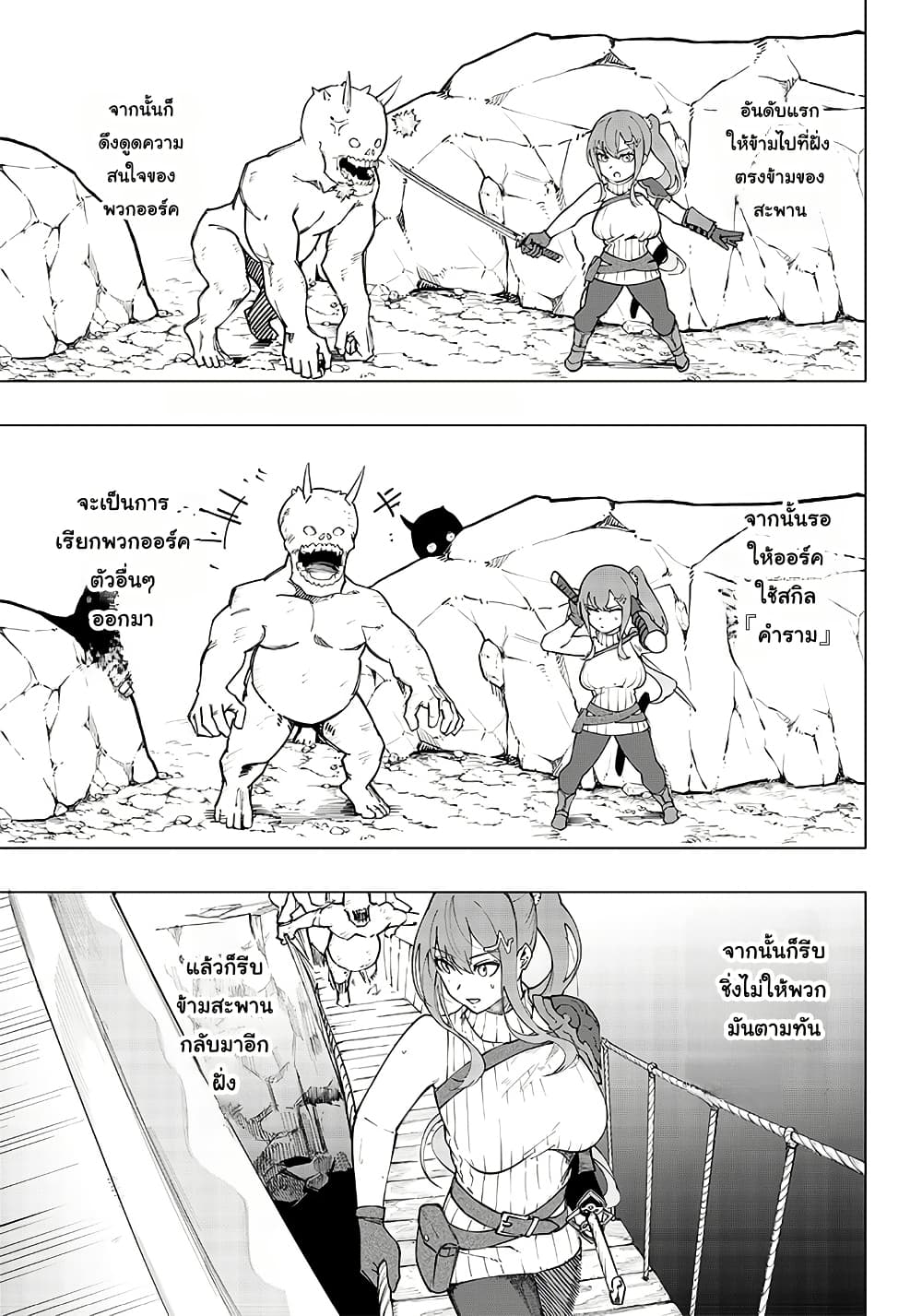 Wazawai no Avalon ~Game Saijaku no Akuyaku Debu ni Ten’i Shita kedo, Ore dake “Yasereba Tsuyokute New Game” na Sekai datta no de, Saisoku Level Up & Hametsu Flag Kaihi de Kage no Eiyuu o Mezashimasu~ page 10