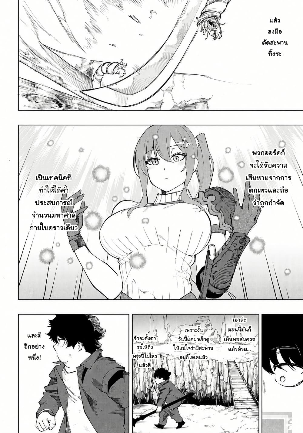 Wazawai no Avalon ~Game Saijaku no Akuyaku Debu ni Ten’i Shita kedo, Ore dake “Yasereba Tsuyokute New Game” na Sekai datta no de, Saisoku Level Up & Hametsu Flag Kaihi de Kage no Eiyuu o Mezashimasu~ page 11