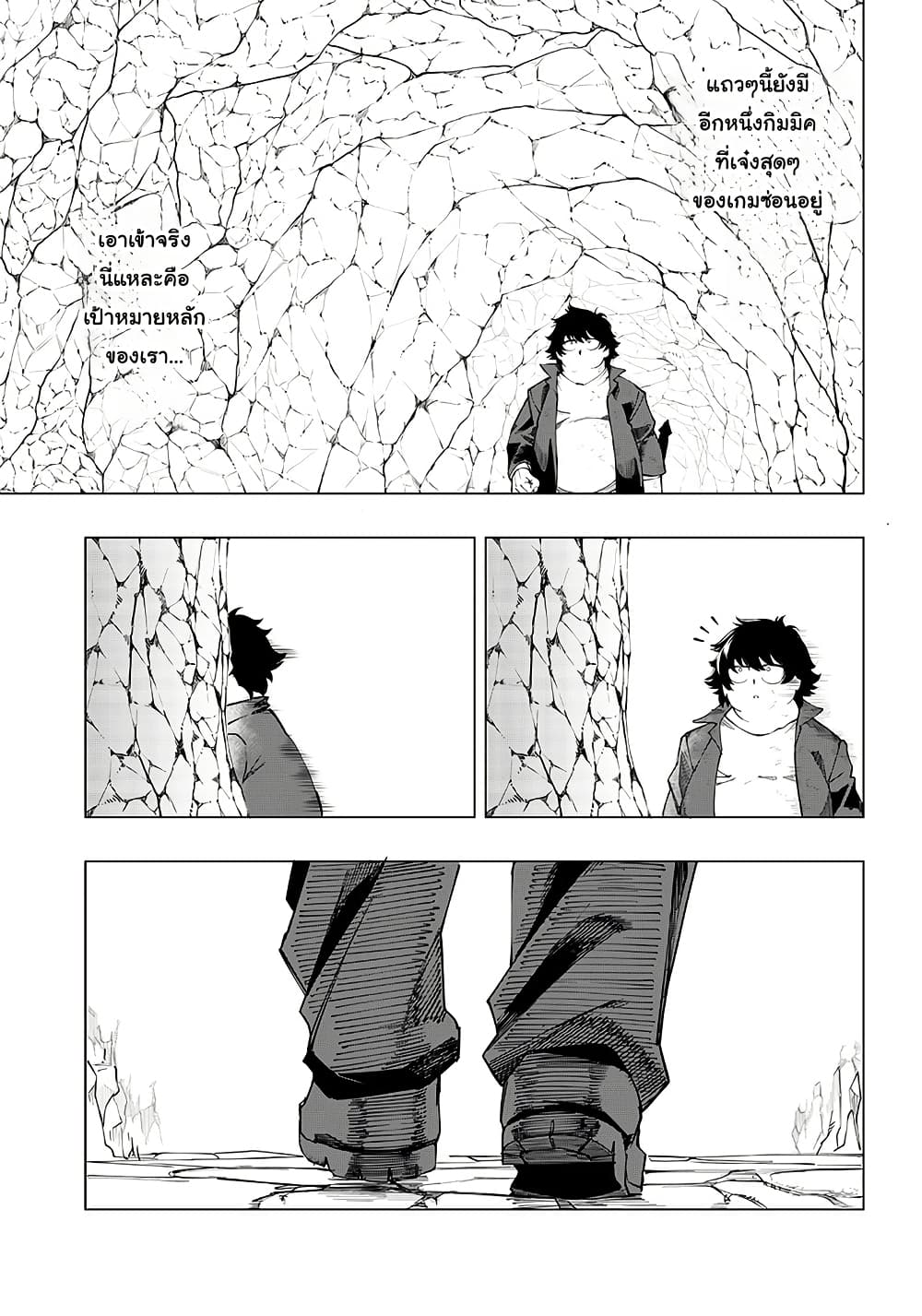 Wazawai no Avalon ~Game Saijaku no Akuyaku Debu ni Ten’i Shita kedo, Ore dake “Yasereba Tsuyokute New Game” na Sekai datta no de, Saisoku Level Up & Hametsu Flag Kaihi de Kage no Eiyuu o Mezashimasu~ page 12