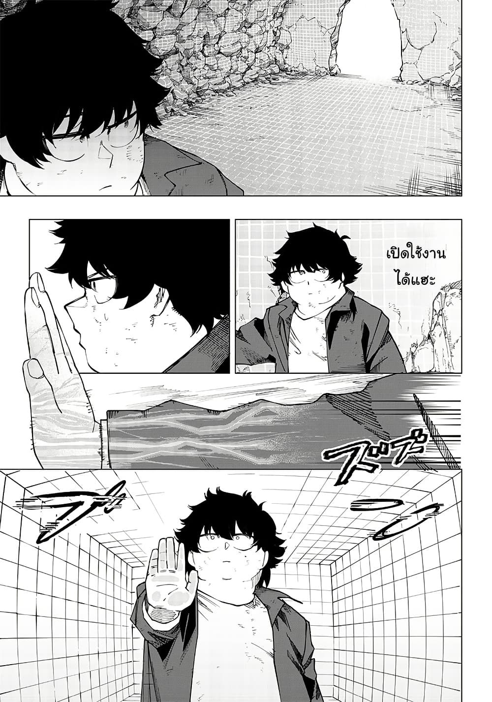 Wazawai no Avalon ~Game Saijaku no Akuyaku Debu ni Ten’i Shita kedo, Ore dake “Yasereba Tsuyokute New Game” na Sekai datta no de, Saisoku Level Up & Hametsu Flag Kaihi de Kage no Eiyuu o Mezashimasu~ page 16