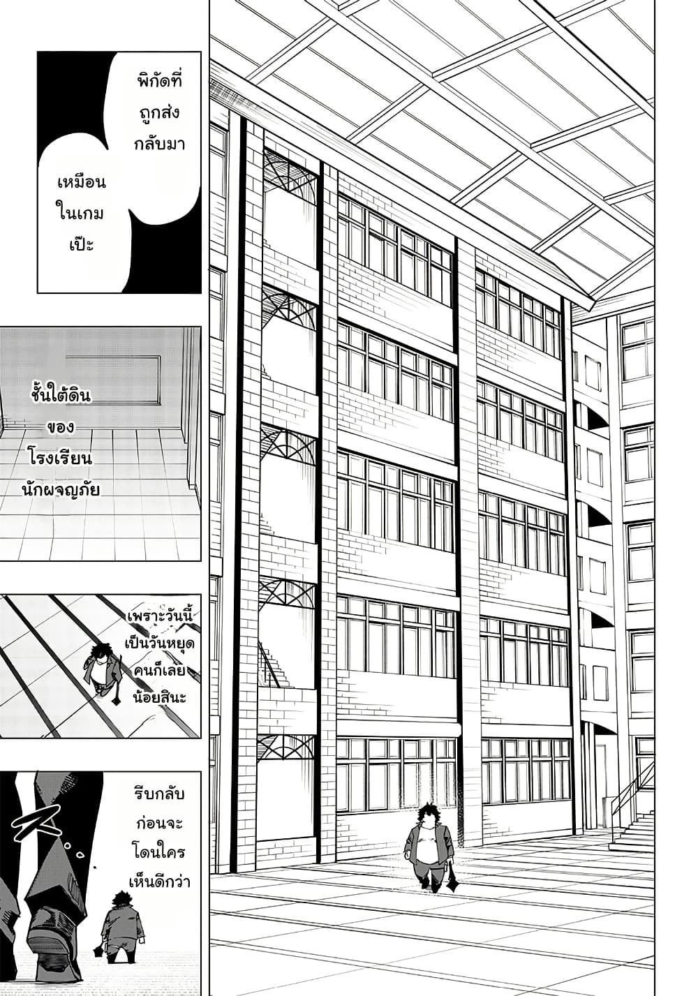 Wazawai no Avalon ~Game Saijaku no Akuyaku Debu ni Ten’i Shita kedo, Ore dake “Yasereba Tsuyokute New Game” na Sekai datta no de, Saisoku Level Up & Hametsu Flag Kaihi de Kage no Eiyuu o Mezashimasu~ page 18