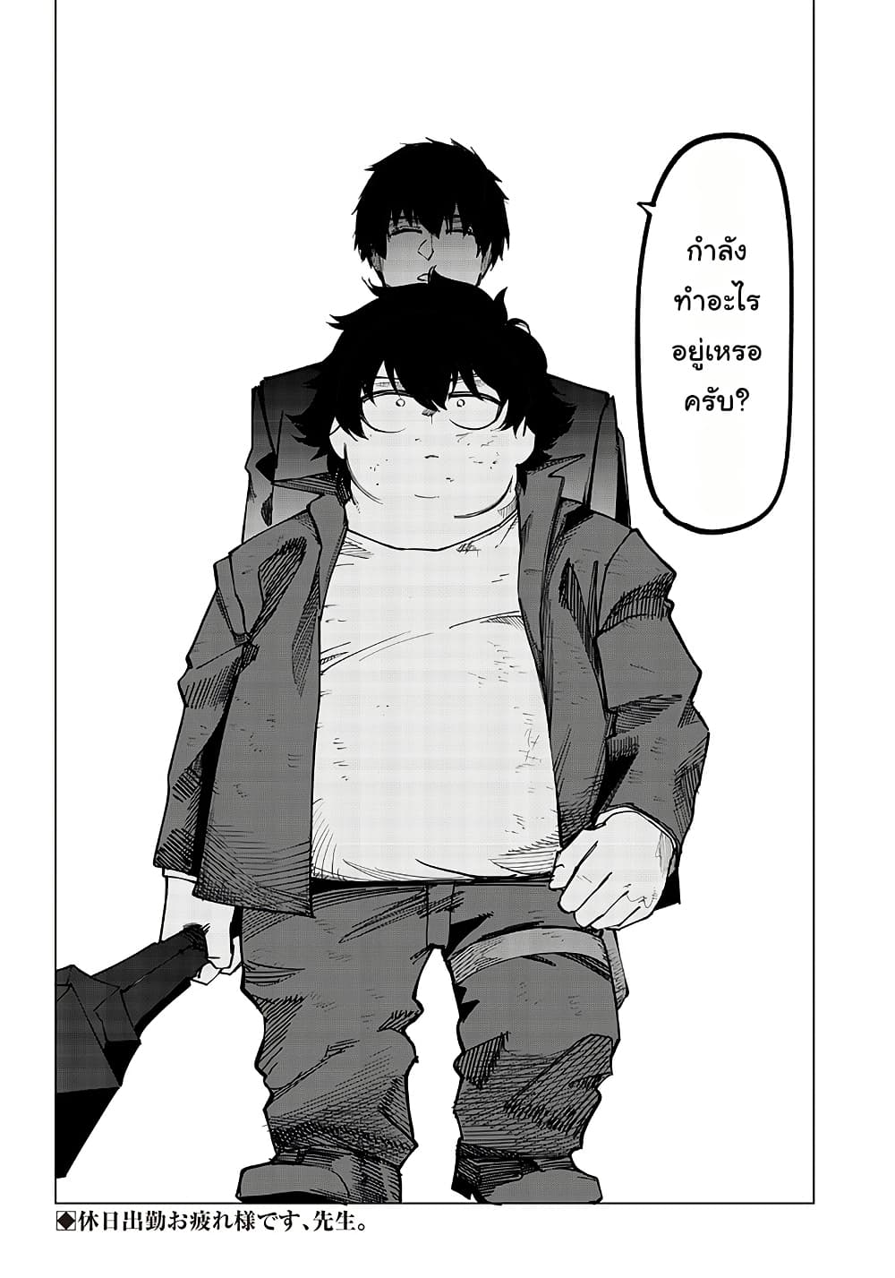 Wazawai no Avalon ~Game Saijaku no Akuyaku Debu ni Ten’i Shita kedo, Ore dake “Yasereba Tsuyokute New Game” na Sekai datta no de, Saisoku Level Up & Hametsu Flag Kaihi de Kage no Eiyuu o Mezashimasu~ page 19