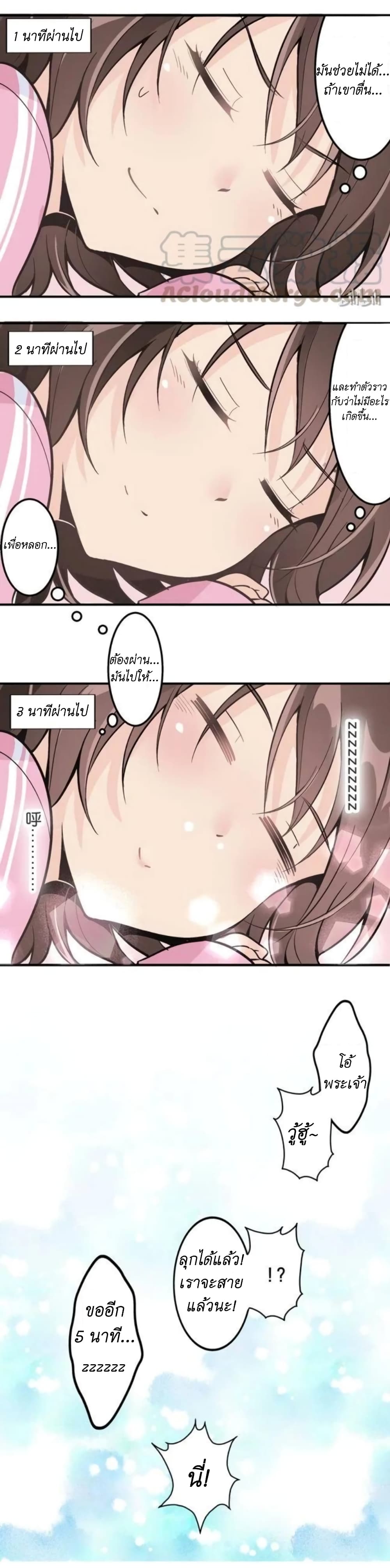 We Are In Love! page 6