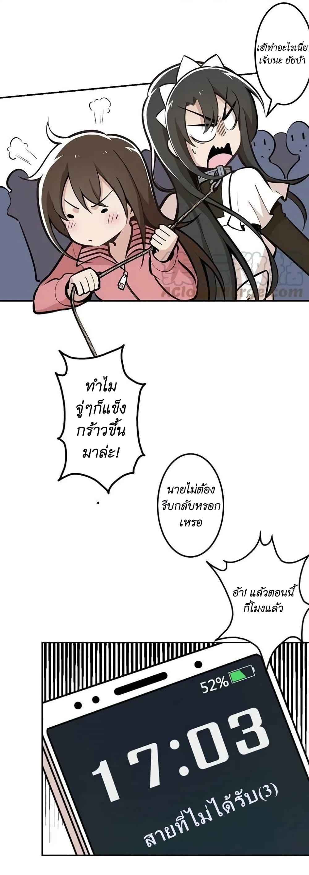 We Are In Love! page 7