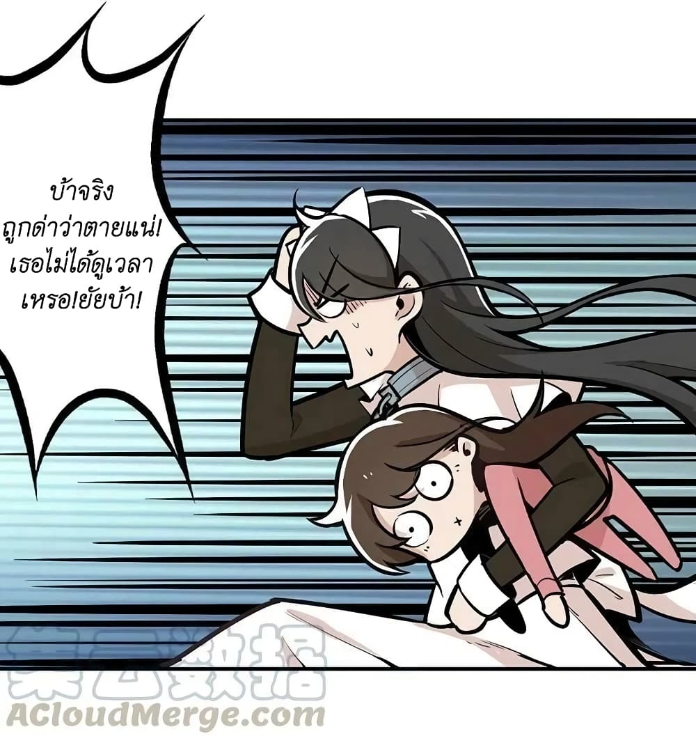 We Are In Love! page 9