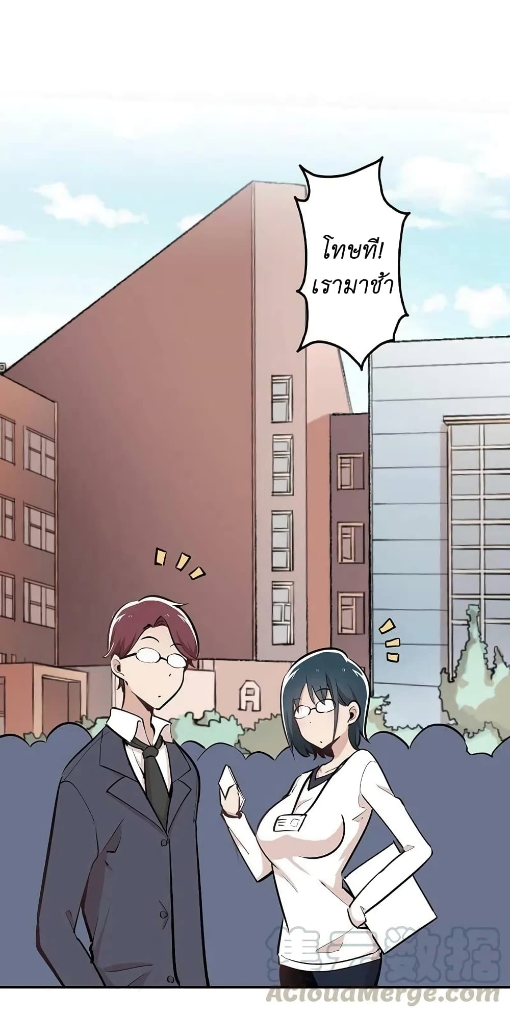We Are In Love! page 10