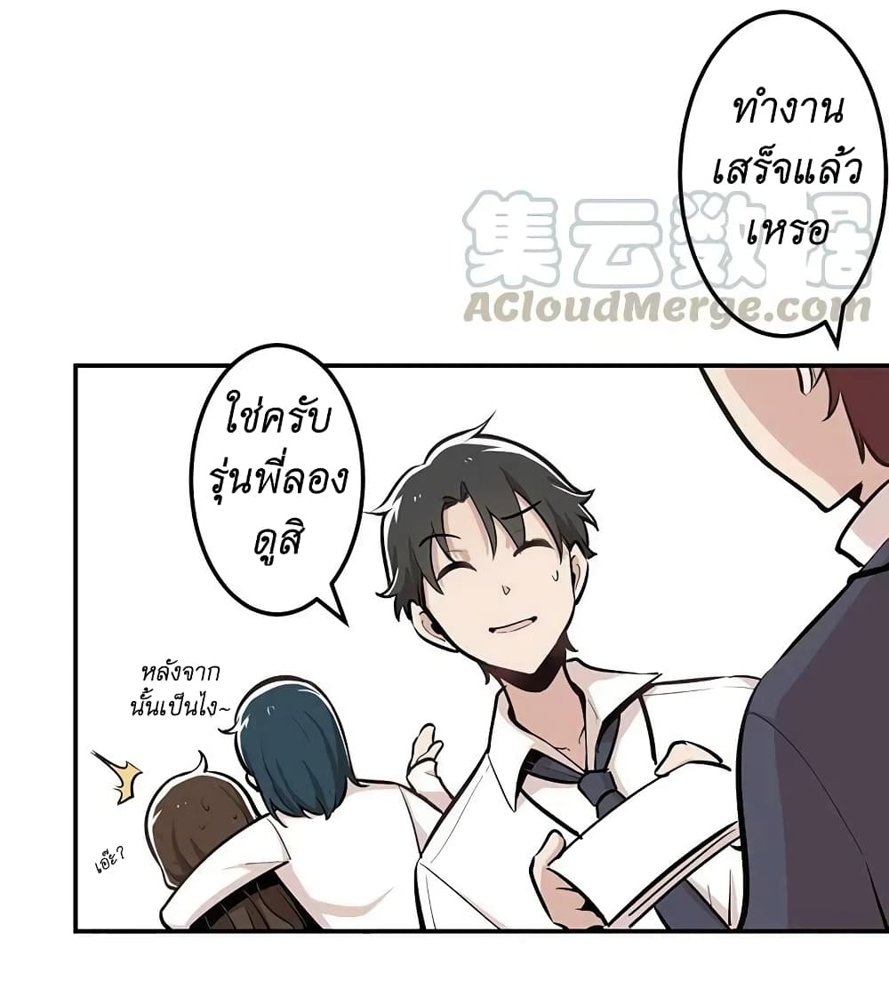 We Are In Love! page 13
