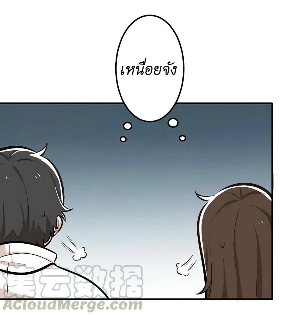 We Are In Love! page 14