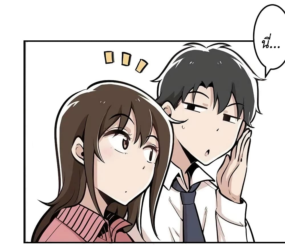 We Are In Love! page 15