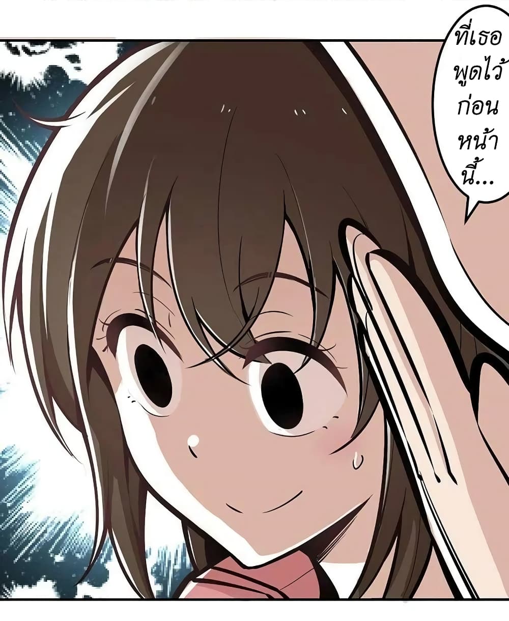 We Are In Love! page 16