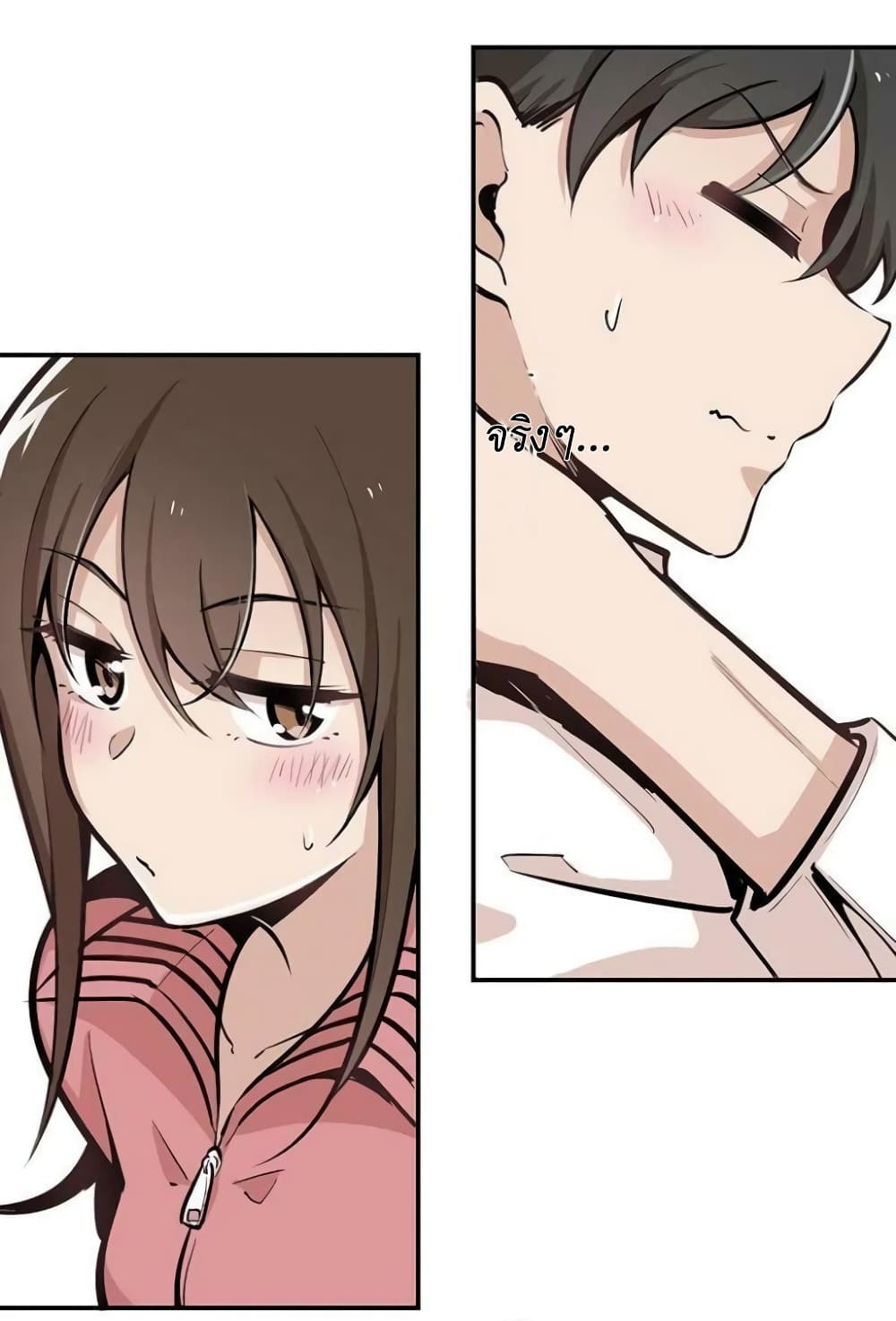We Are In Love! page 18