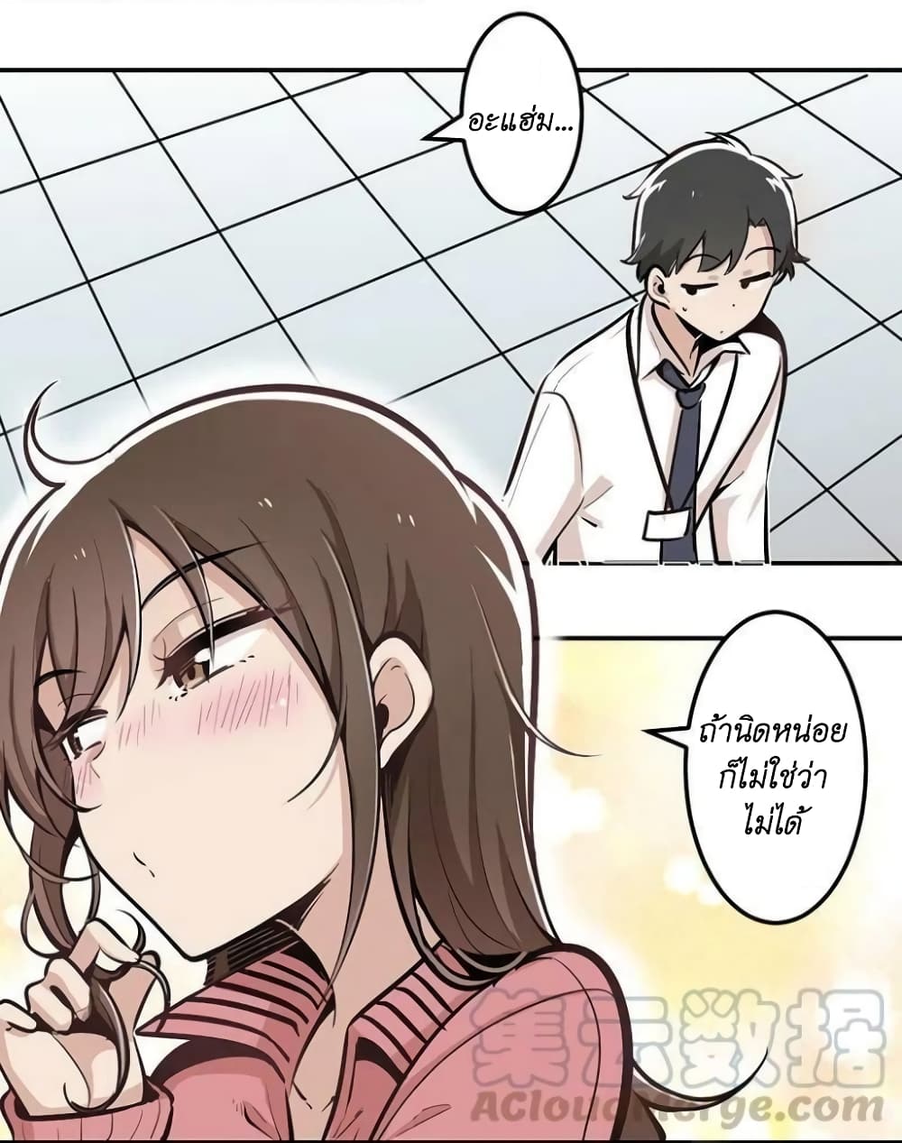 We Are In Love! page 19