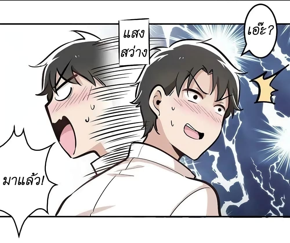 We Are In Love! page 20