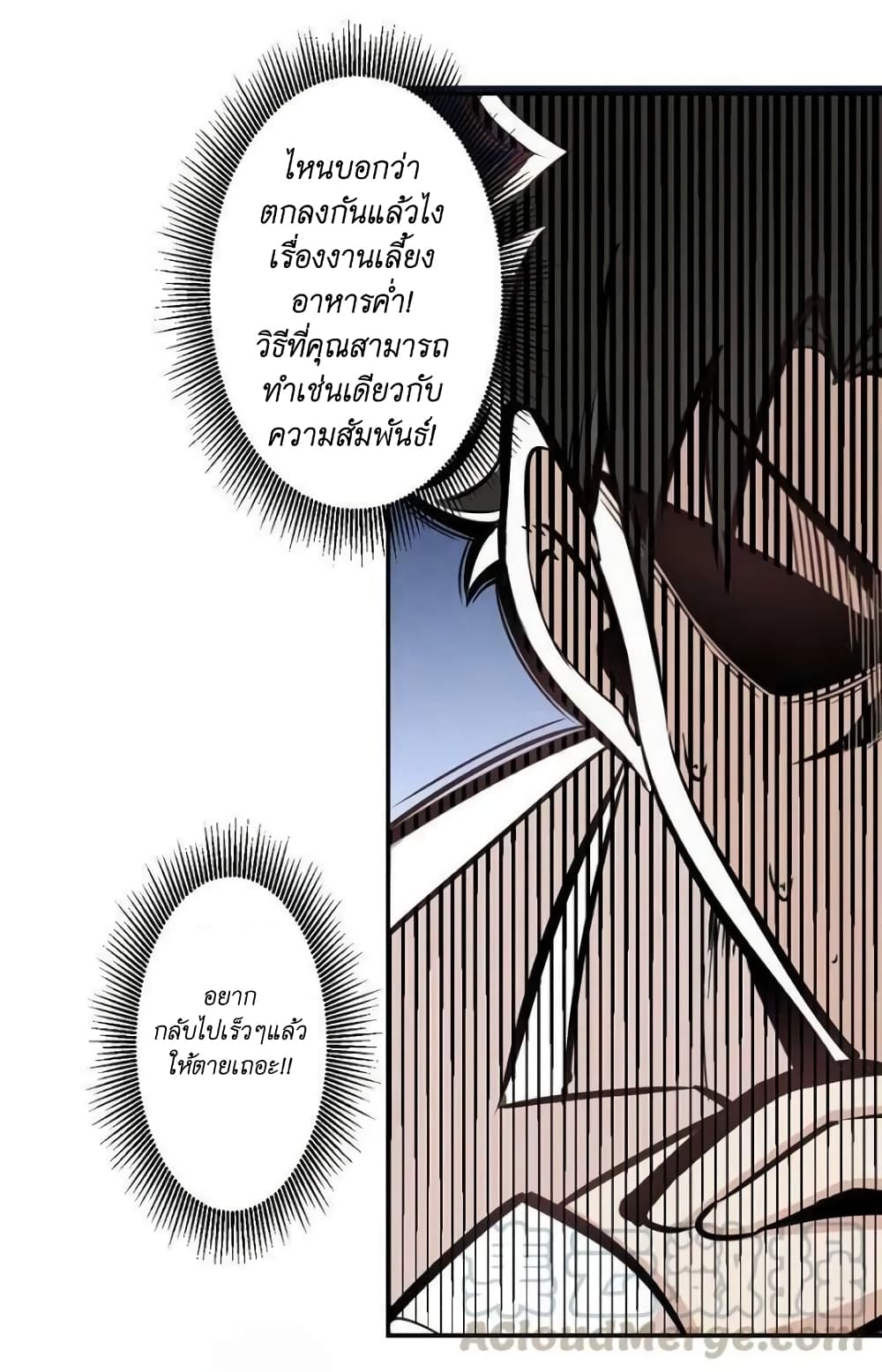 We Are In Love! page 6