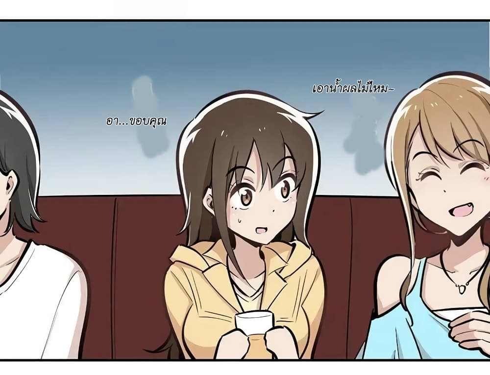 We Are In Love! page 7