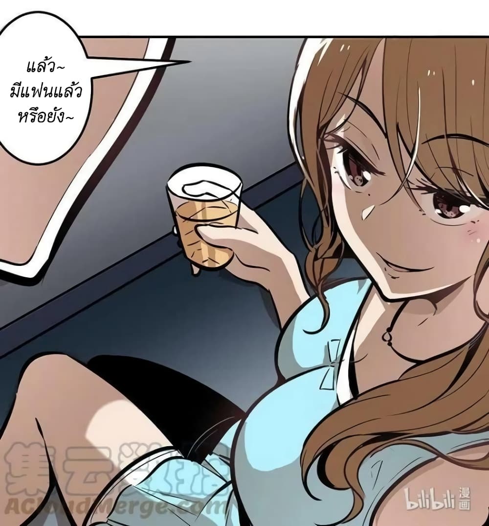 We Are In Love! page 13