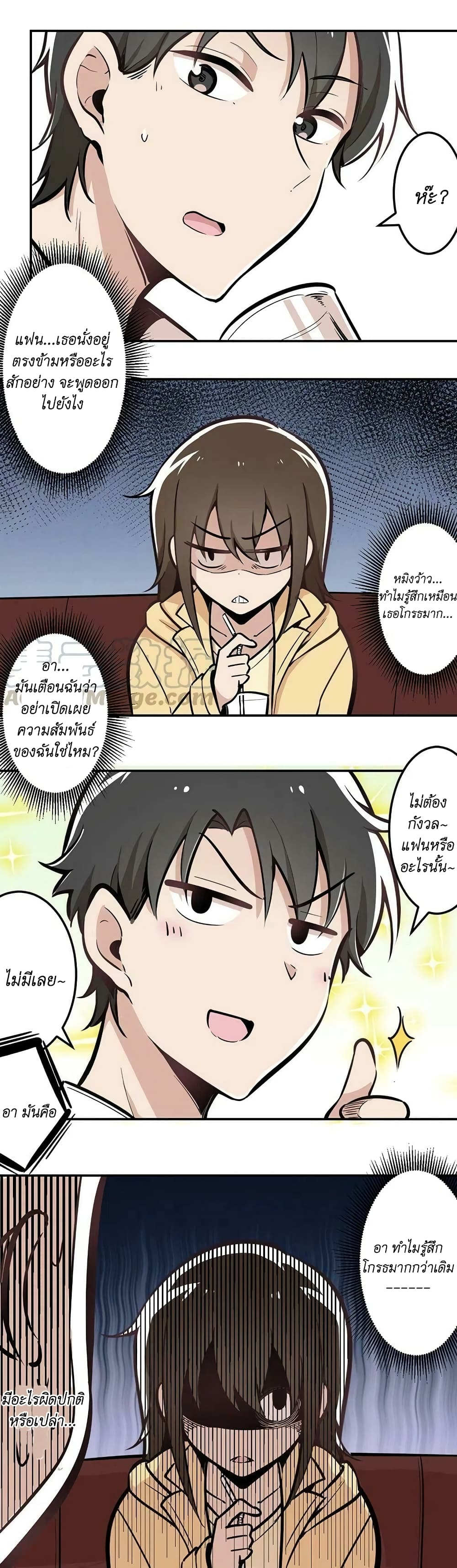 We Are In Love! page 14
