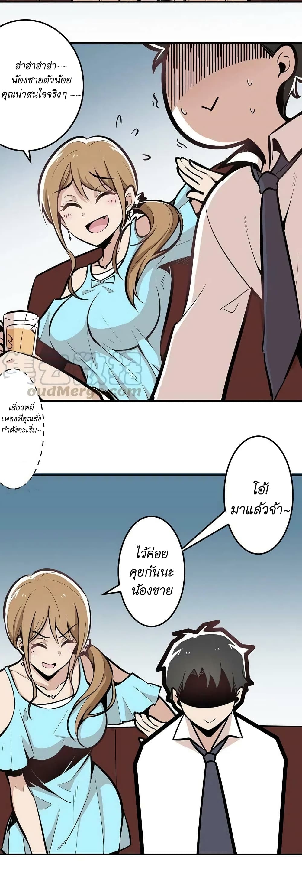 We Are In Love! page 15