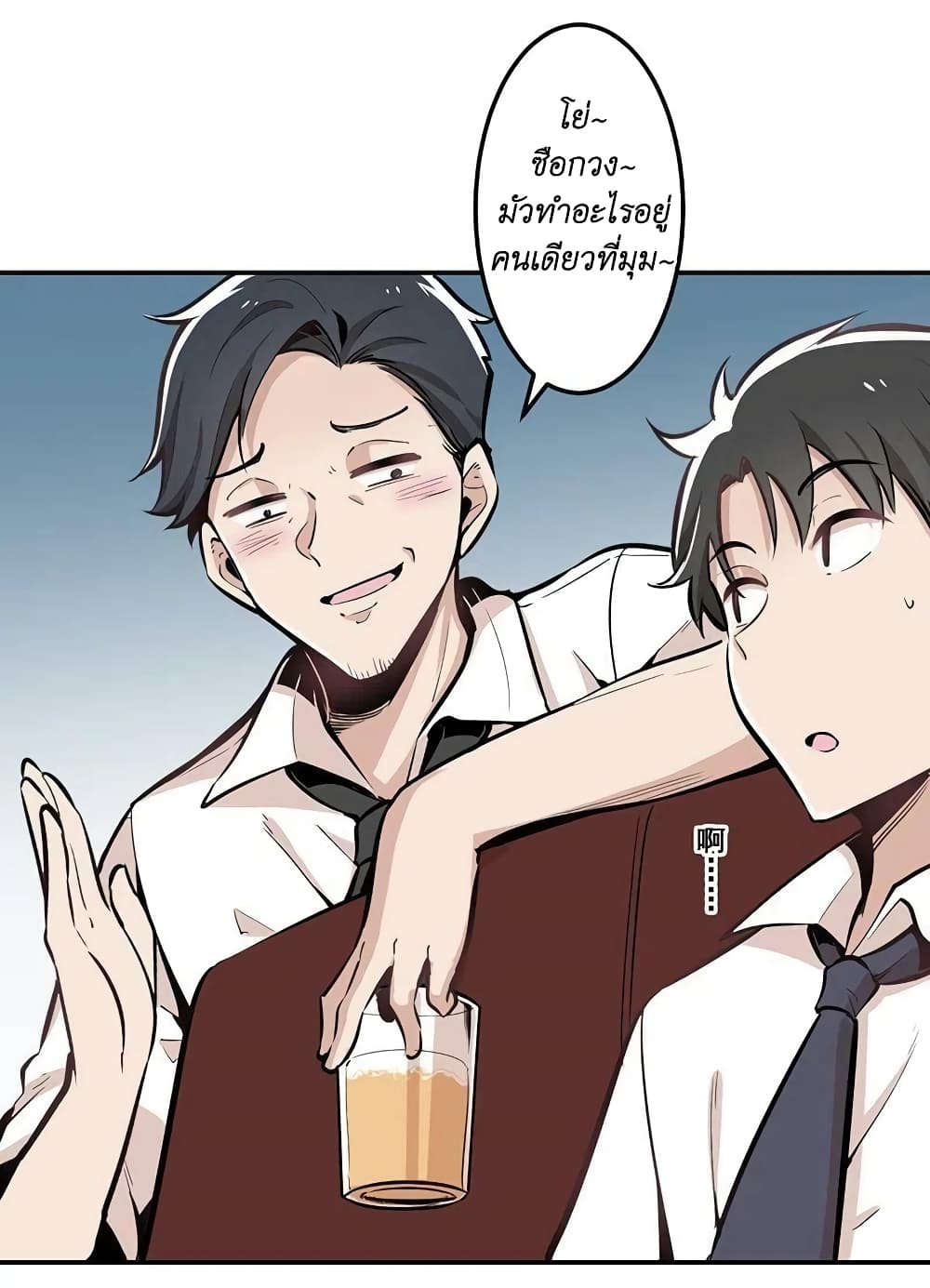 We Are In Love! page 16