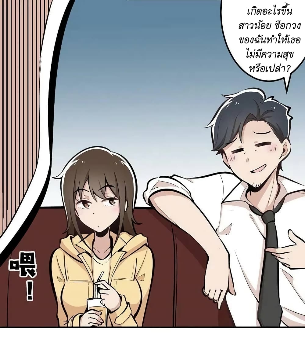 We Are In Love! page 18