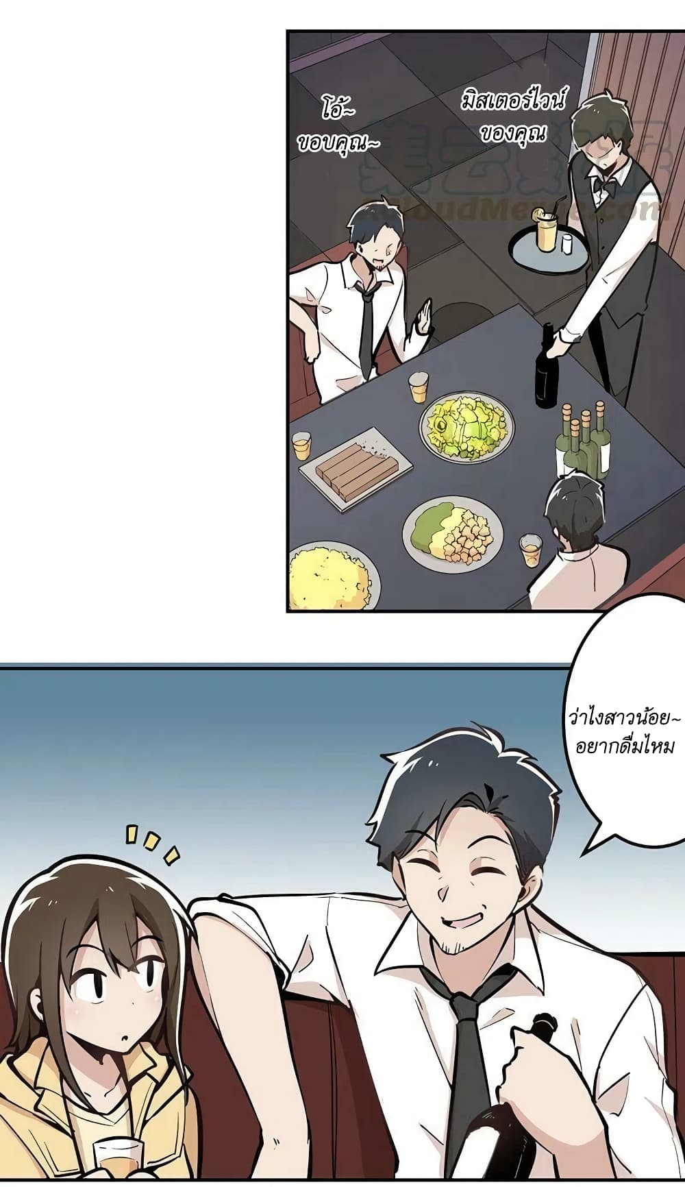We Are In Love! page 21