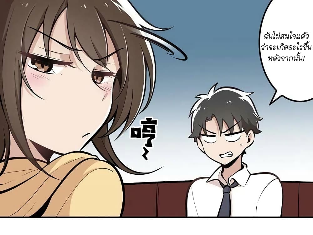 We Are In Love! page 24