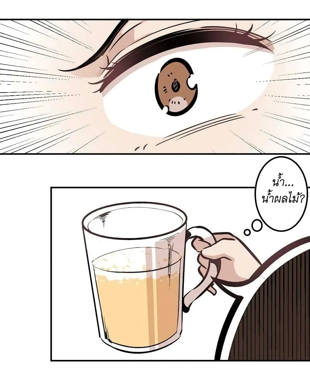 We Are In Love! page 26