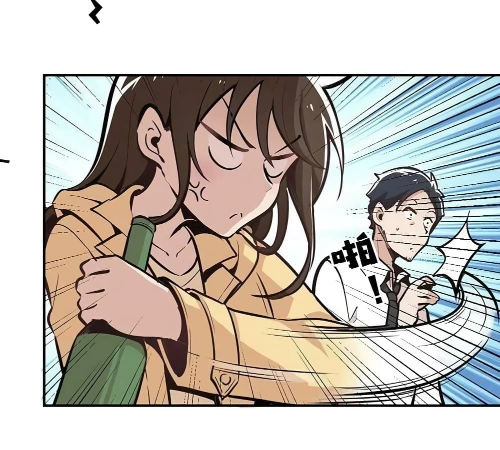 We Are In Love! page 28