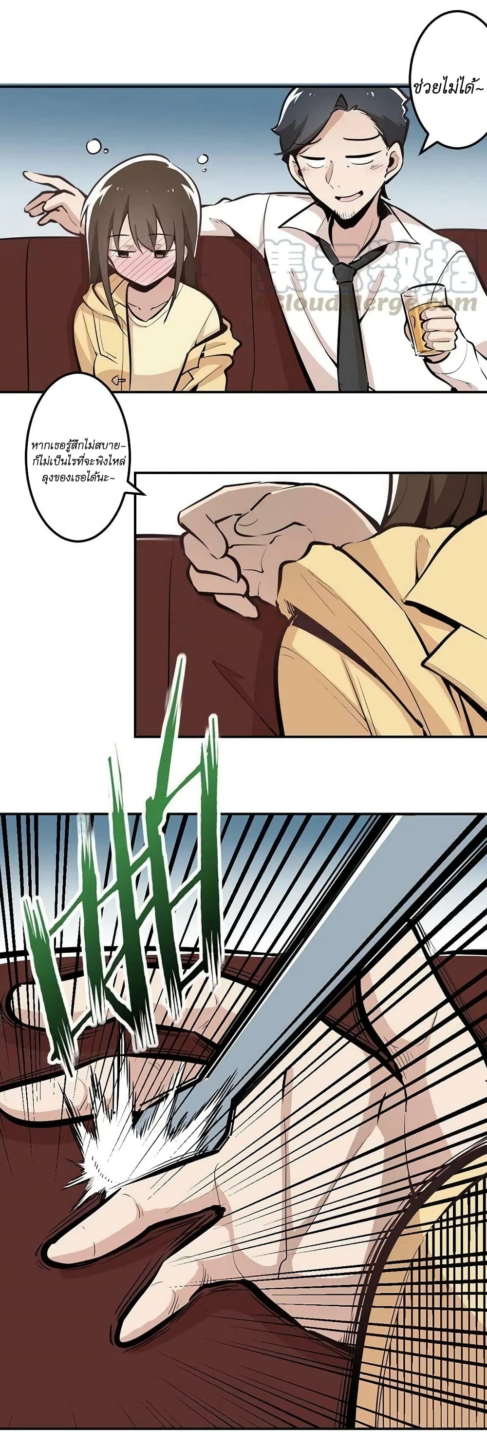 We Are In Love! page 5